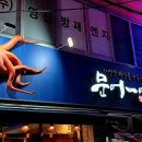 문어일미 이미지