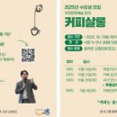 커피살롱
