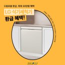 이마트속초점 LG