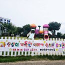 표선어린이집 이미지