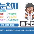 옥정중앙역 중흥S-클래스 센텀시티 3블럭 | 양주줄눈 옥정중흥S클래스 줄눈시공 후기. 케라폭시, 스타라이크 시공도 가능합니다.