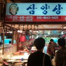 옥화상회