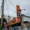 옥하참옻닭 이미지