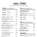 스몰스톤즈
