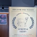 부산막고기 - 성남시 수정구 제일로 138 | 부산막고기
