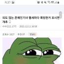 분탕종자들이 점령한 나는 솔로 갤러리 이미지