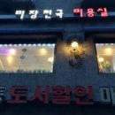 미장샘헤어
