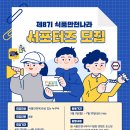 식품나라 이미지