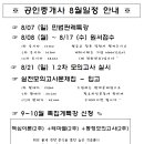 제천박문각고시학원