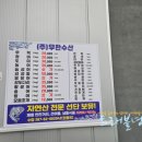 아주조은수산 이미지