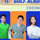 P골프아카데미 이미지