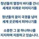 미래에셋 제35기 교환학생장학금 | 35기 최종합격 후기 | 합격 포부 | 스위스 교환학생 | 미래에셋...