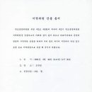 대구가톨릭대학교사범대학부속무학중학교 이미지