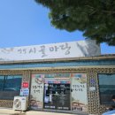 햇살농장 태양광 이미지