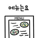 산천골양푼이동태요리전문점 이미지