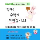 오!브레인업영진쌤주산학원 이미지