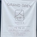 로스터리카페순
