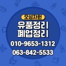오성산업 | 오늘 바로 확인! 오성자원 주변 고철 시세 &amp; 똑똑한 고물 처리 전략