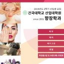 건국대학교 산업대학원 이미지