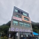 어촌마을물회섭국
