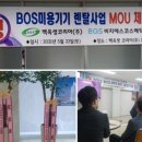 백옥생코리아(주)