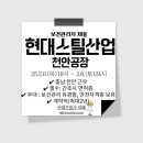 현대스틸산업(주)