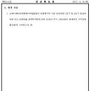 도레이배터리세퍼레이터필름 한국유한회사 Daum카페