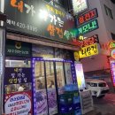 내가잘가는삼겹살 이미지