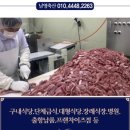 남영축산유통