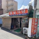 뚱보식당 이미지