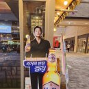 금복주류 미사역점 | [미사역 맛집] 미사역 술집, 금복주류 미사역점