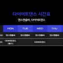 줌바댄스(취미) 이미지