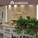 서호재활의학과의원