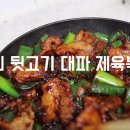 행운뒷고기