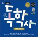 시대에듀
