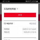 도일한방족발