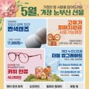 으뜸안경친구 네이버블로그