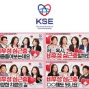 한국역학학회