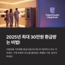 성남으뜸약국 | 1등급 가전제품 구매 10% 환급 받는 방법 &#34;으뜸효율 가전제품 환급사업&#34;