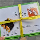 송촌꼬마김밥왕운점