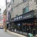 달인참치 이미지