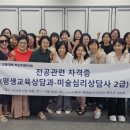 미술심리 상담사 자격과정 | 2026-07-28 춘해보건대 평생교육상담과, ‘미술심리상담사 2급 자격과정’ 운영