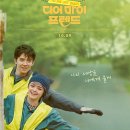 디어마이프렌드 이미지