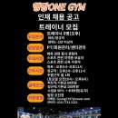 행당동 원짐 휘트니스 (왕십리) 오후 트레이너 구인 합니다 이미지