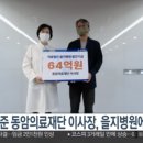 의료법인 한독의료재단 이미지