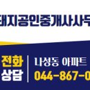 돼지공인중개사사무소 이미지