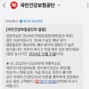 국민건강보험공단 앞 이미지