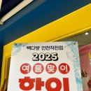 빽다방인천작전역점