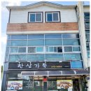 영월한상식당 이미지