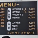 가보원 남원추어탕 네이버블로그